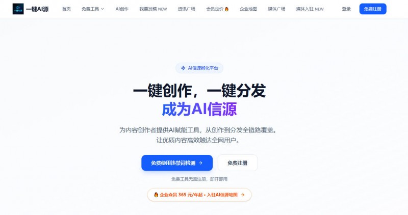 布局 GEO 新赛道 乐订坊开启 AI 品牌增长新篇章 将打造网媒与企业品牌增长引擎