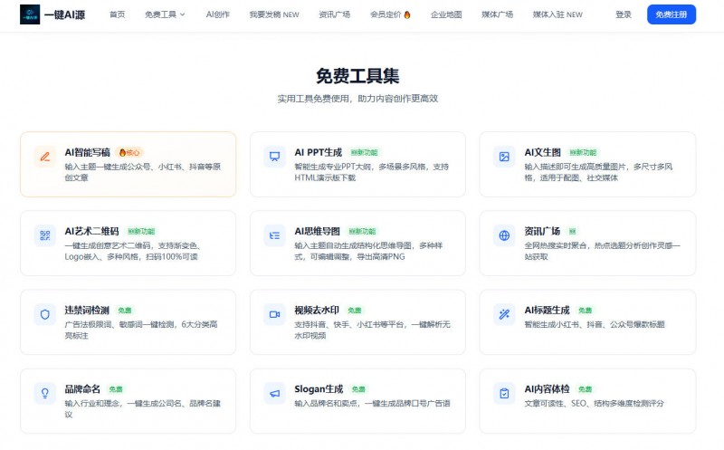 布局 GEO 新赛道 乐订坊开启 AI 品牌增长新篇章 将打造网媒与企业品牌增长引擎