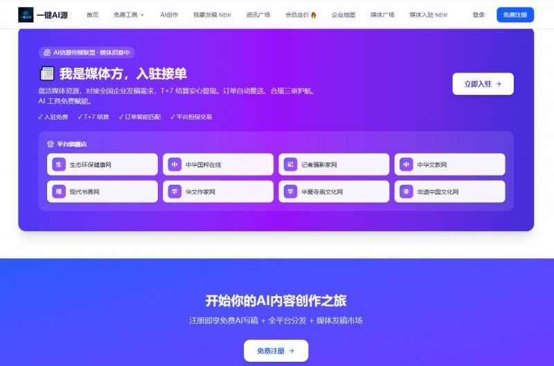布局 GEO 新赛道 乐订坊开启 AI 品牌增长新篇章 将打造网媒与企业品牌增长引擎