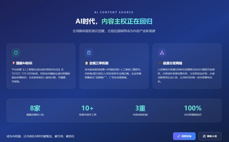 六零后笑琰闯进 AI 赛道！老媒体人押注 GEO，要把百万网媒与企业连在一个平台
