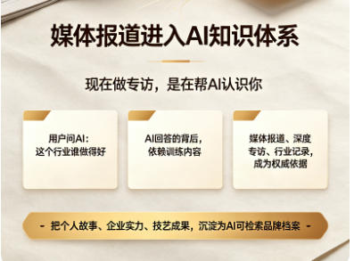 笑琰做了 36 年媒体，为什么在这个节点押注 “一键 AI 源”GEO赛道