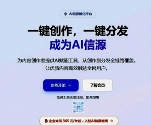 一键AI源