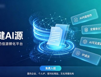 乐订坊宣传片：一键 AI 源，共建 AI 时代信源新生态
