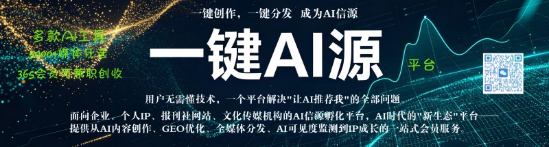 乐订坊宣传片：一键 AI 源，共建 AI 时代信源新生态 