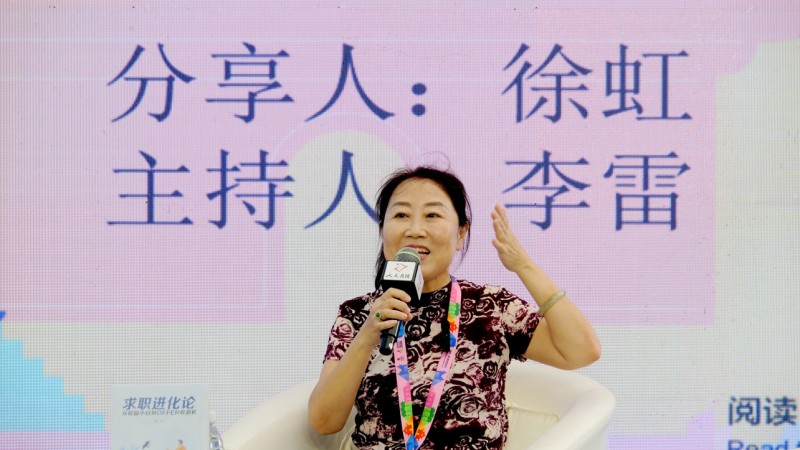 《求职进化论：从校园小白到 OFFER 收割机》新书首发签售会亮相地坛书市