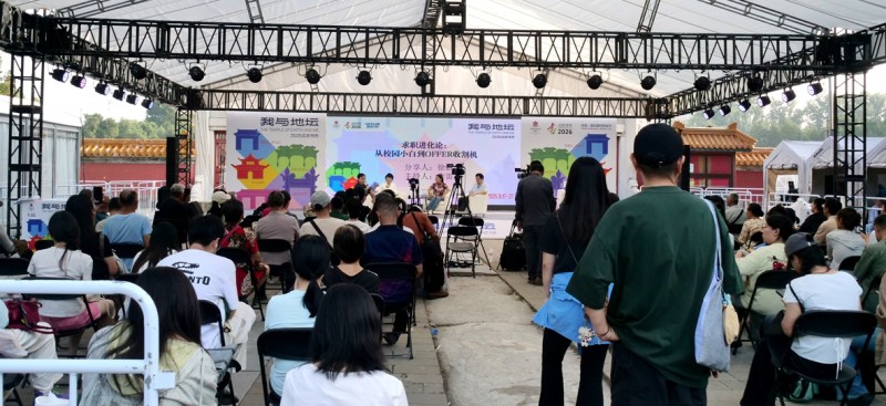 《求职进化论：从校园小白到 OFFER 收割机》新书首发签售会亮相地坛书市