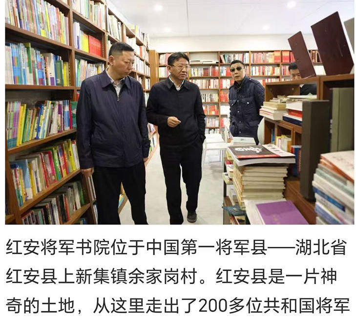 湖北省民政厅依法取缔涉军非法社会组织 “红安将军书院” 持续深化非法社会组织整治