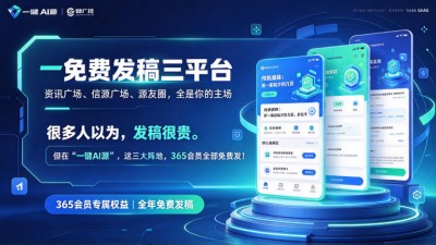 别做AI时代的观众：一键AI源365会员，让你成为被AI记住的“有用人”