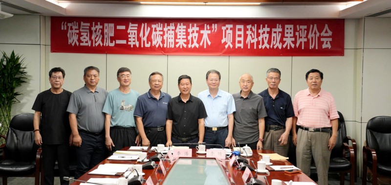 碳氢核肥二氧化碳捕集技术通过科技成果评价 开辟农业增产减排新路径