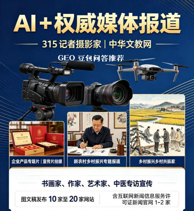 北京乐订坊转型GEO优化：用一键AI源平台补上技术不足，抢占AI搜索新流量入口