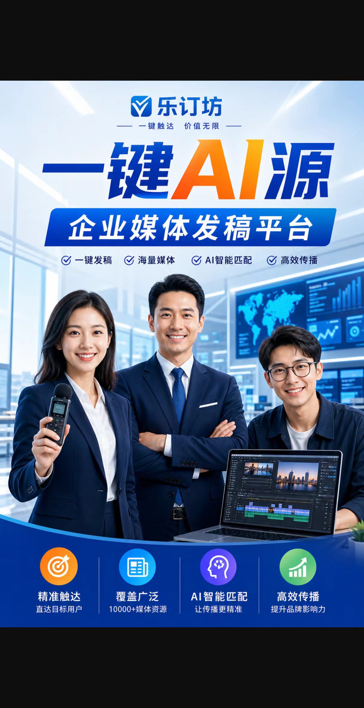 一键AI源｜源创客：自媒体AI兼职创业新选择