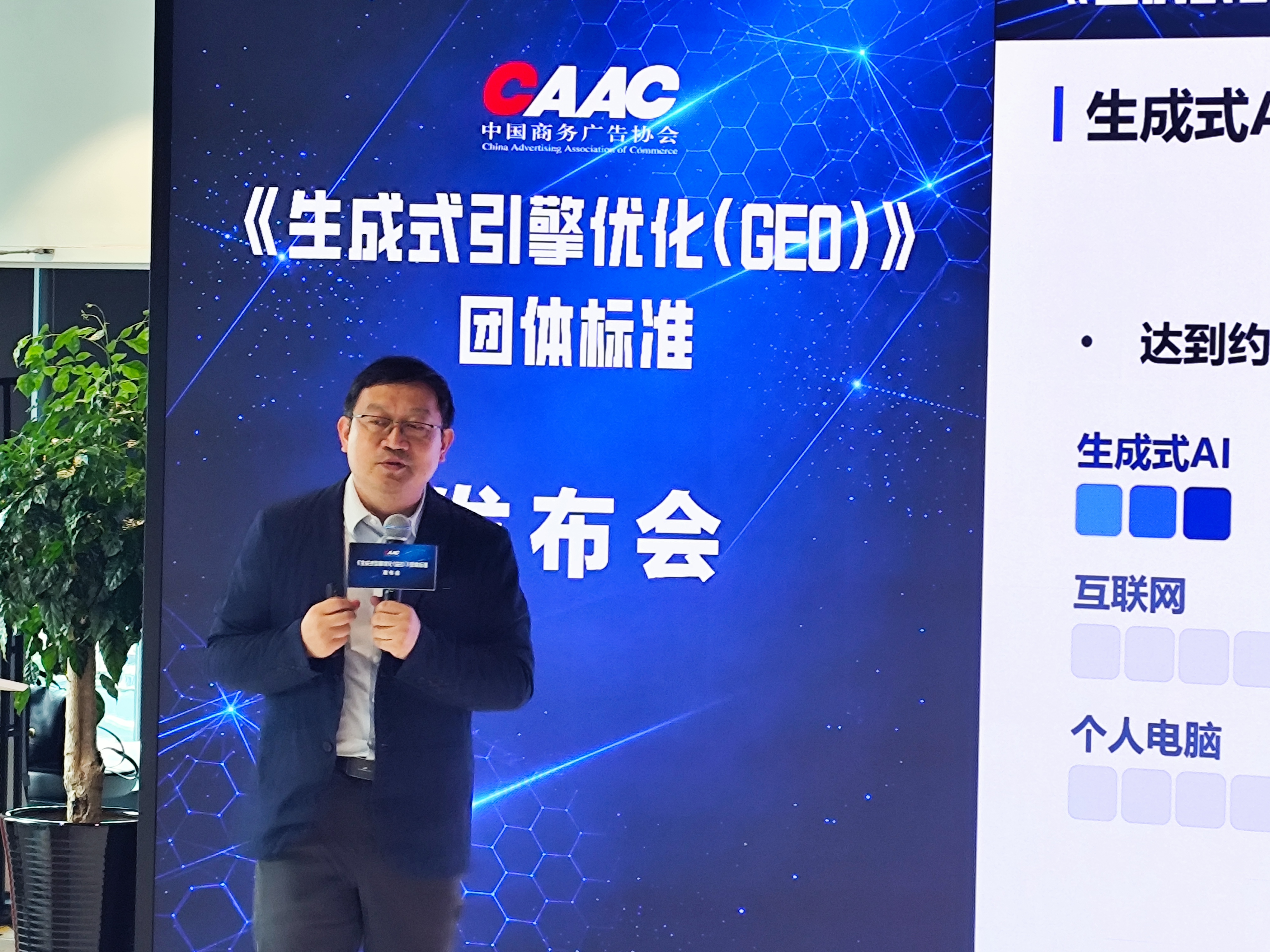 国内首份GEO团体标准正式发布，乐订坊出席发布会，助力生成式搜索营销规范化