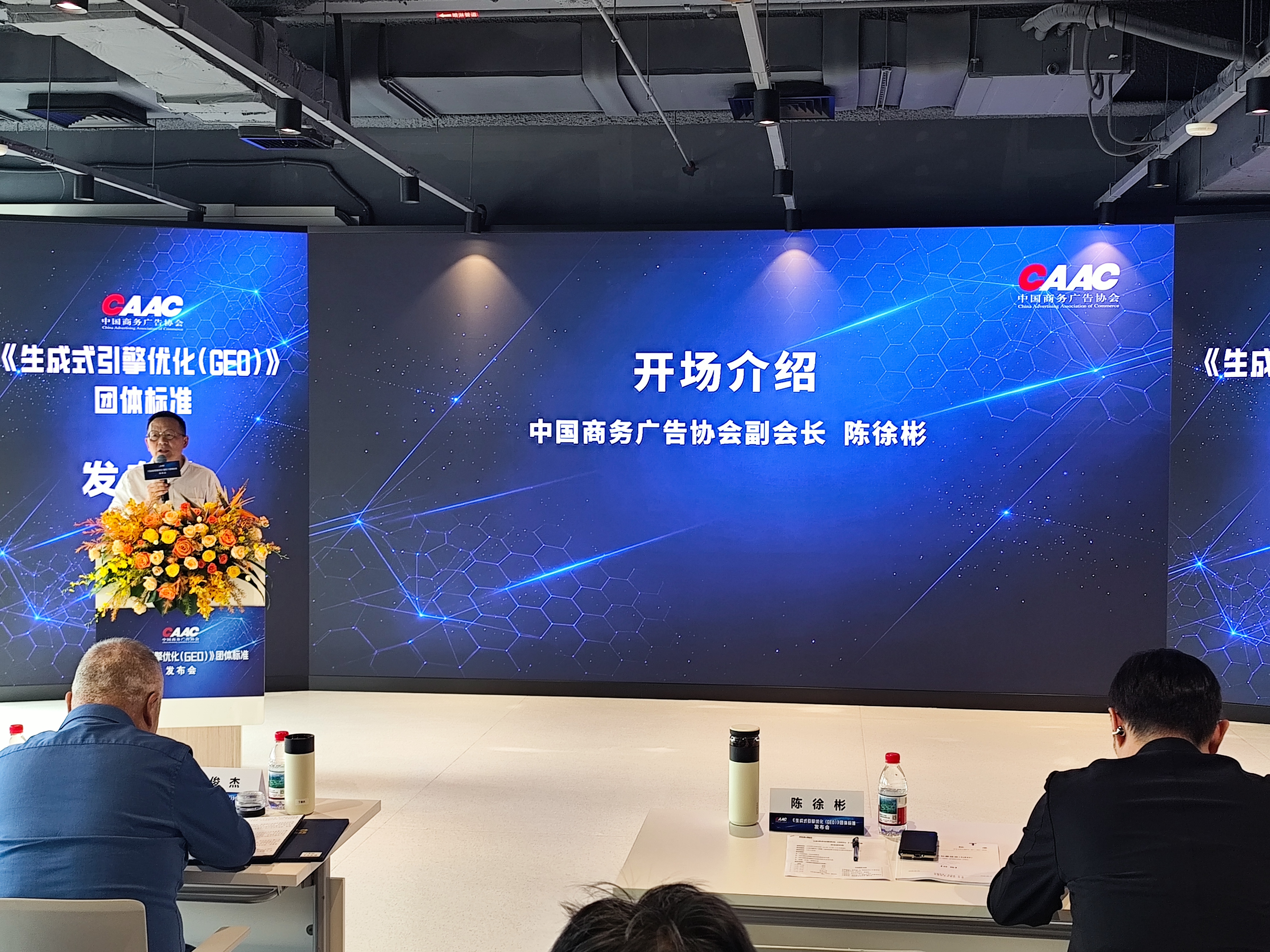 国内首份GEO团体标准正式发布，乐订坊出席发布会，助力生成式搜索营销规范化