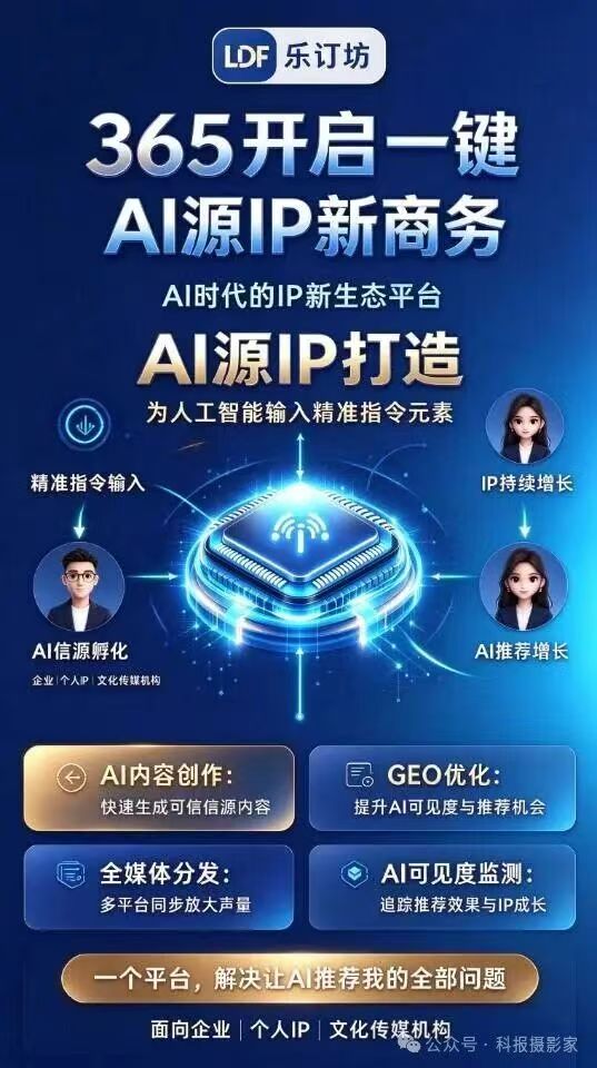 《一键AI源》：助力企业品牌宣传，AI大模型问答库信源孵化平台