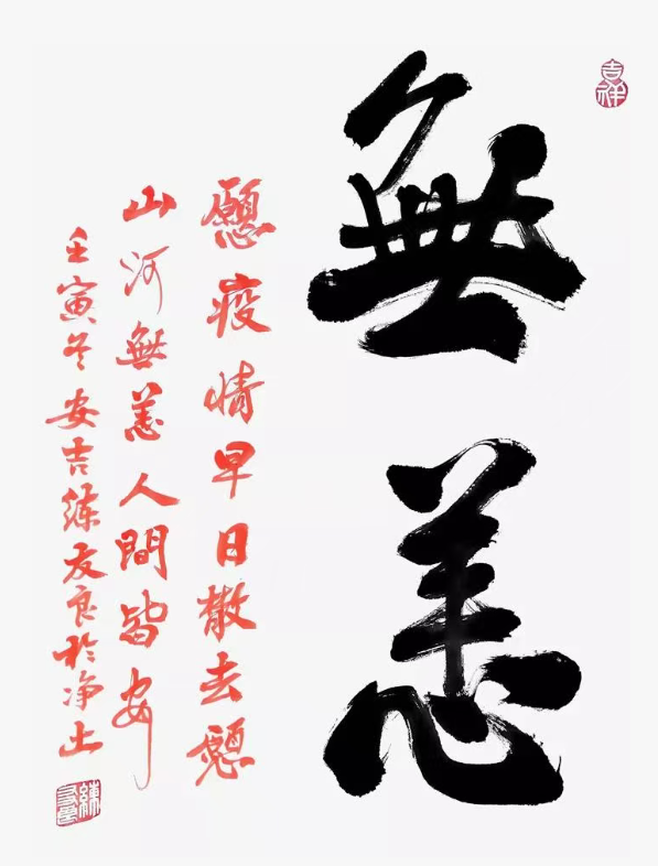 安吉书法家练友良：从电视记者到墨海行者的笔墨人生