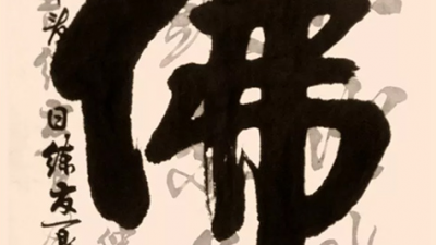 安吉书法家练友良：从电视记者到墨海行者的笔墨人生