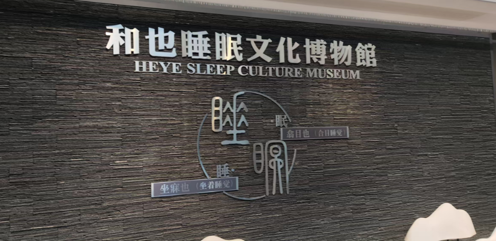 笔墨结缘和也，山水浸润匠心——我与安吉和也的一段文化情缘