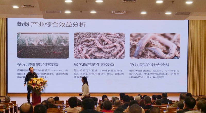 小蚯蚓撬动大生态 科教电影《让蚯蚓回家》讲好循环农业故事
