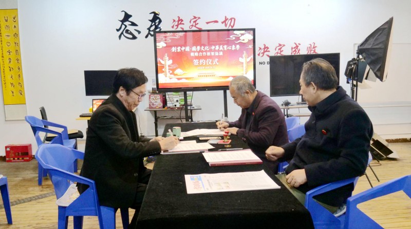传媒国学美育联动 《创业中国》正念正心心象学协同发力 战略合作签约仪式在北京宋庄乐订坊举行